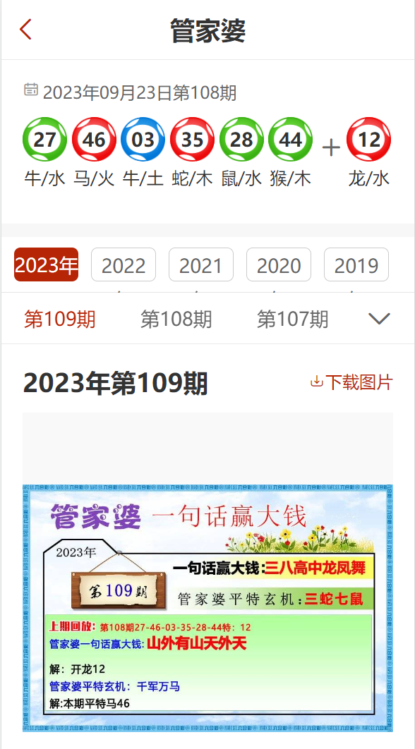 管家婆203年正版资料，企业管理的智慧之选管家婆2o2o年