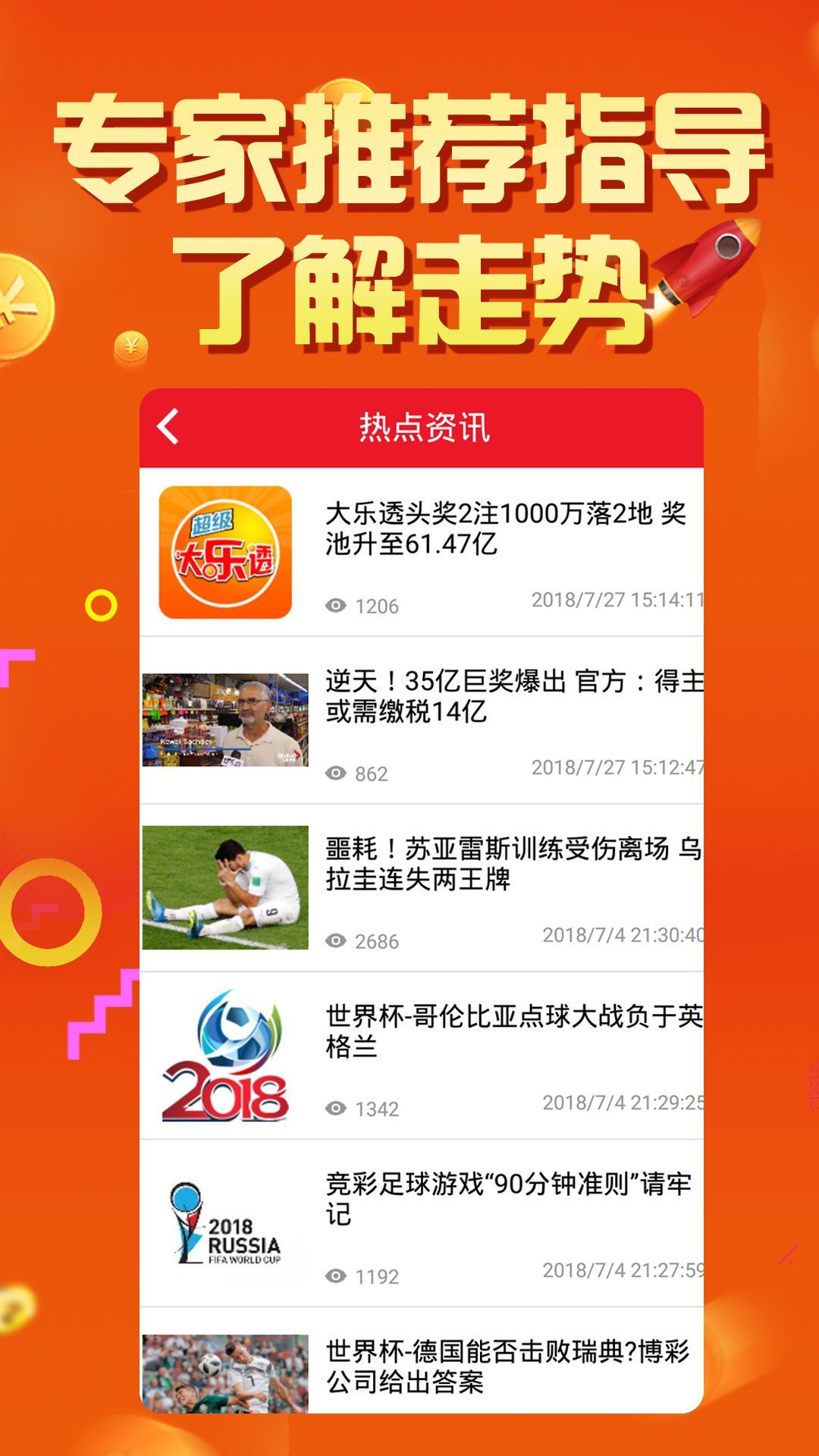 2043年澳彩管家婆资料传真，揭秘未来彩票行业的智能变革