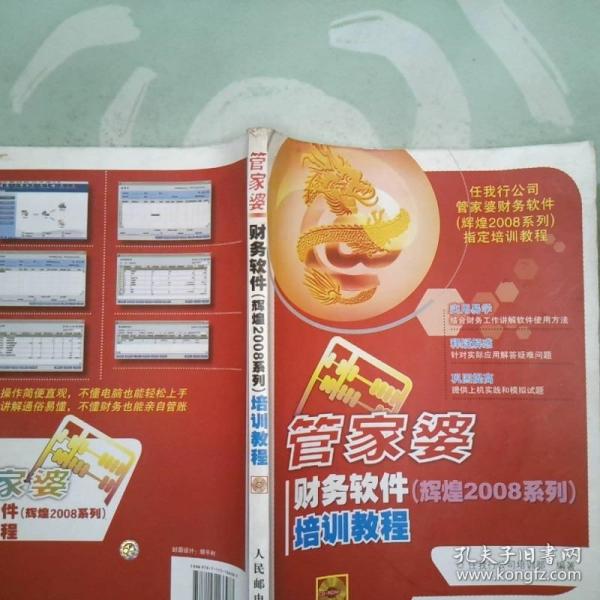 2035年企业管理未来
