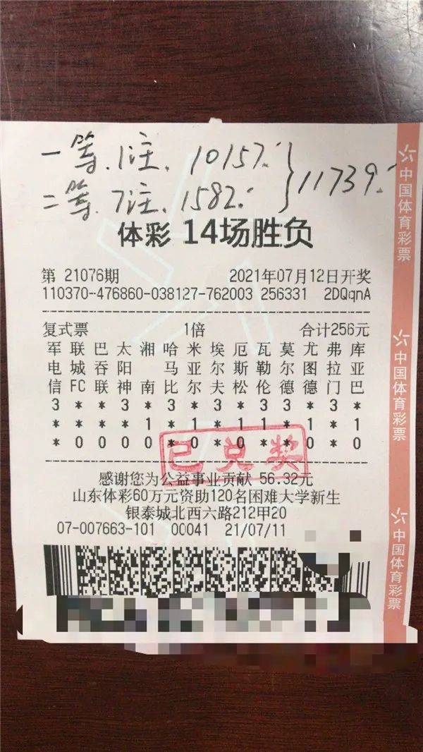 揭秘管家婆必出一肖一码一中特的真相，理性看待彩票与预测