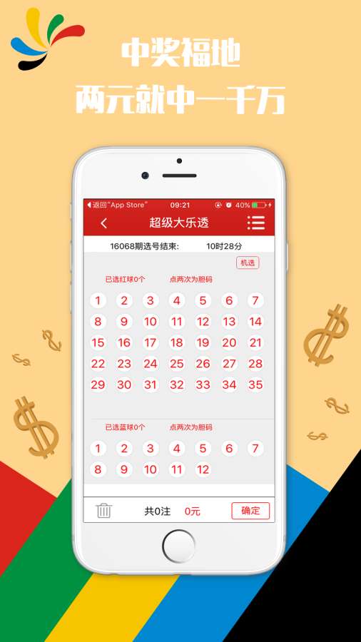 澳门六开彩，一场数字与幸运的奇妙邃游2025年新澳门开奖记录