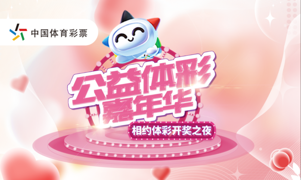 澳门六开彩，今晚的幸运之约—新视角下的现场直播体验2025澳门今晚开奖结果