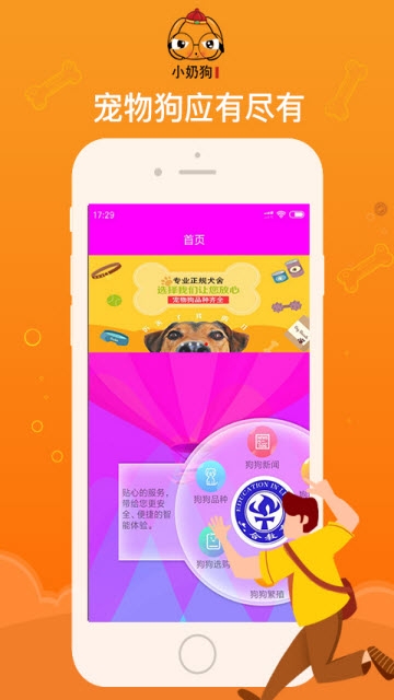 探索小狼狗心水论坛，一个独特的宠物爱好者社区小狼狗app下载地址