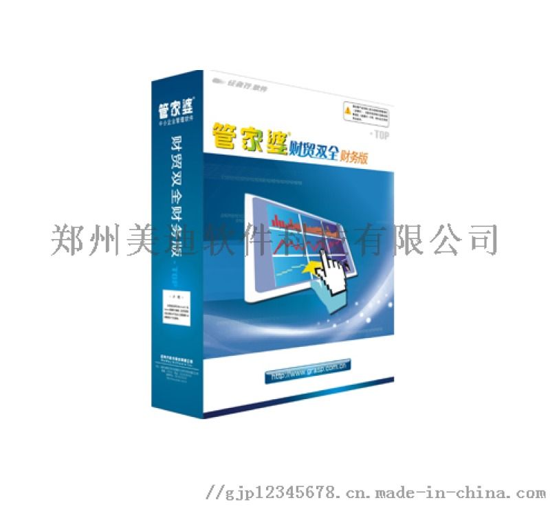 2046新澳管家婆，免费版带来的财务管理革新2024新澳管家婆免费猪八戒
