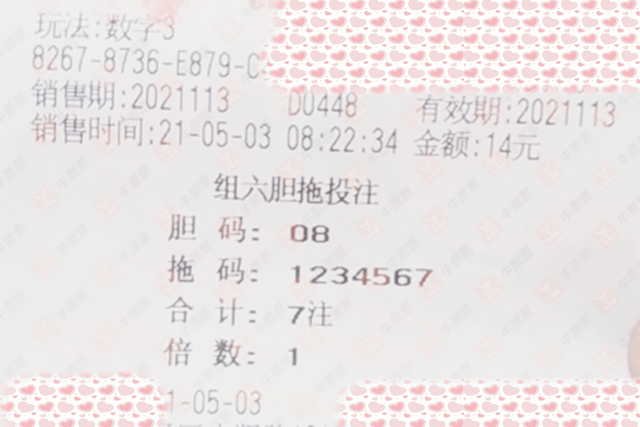 澳门六今晚开奖结果揭秘，2085期深度解析与前瞻2023澳门六今晚开奖结果出来85期的