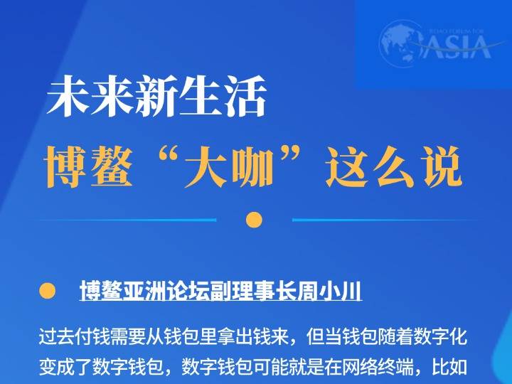2035年新澳未来展望，管家婆资料与智能生活融合的探索