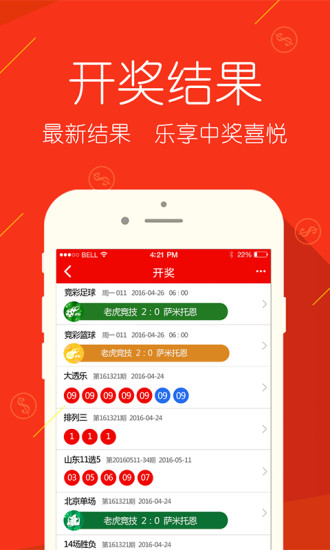 理性购彩，享受生活—关于新奥彩票今晚开奖生肖的探讨新奥彩今晚开什么生肖号码