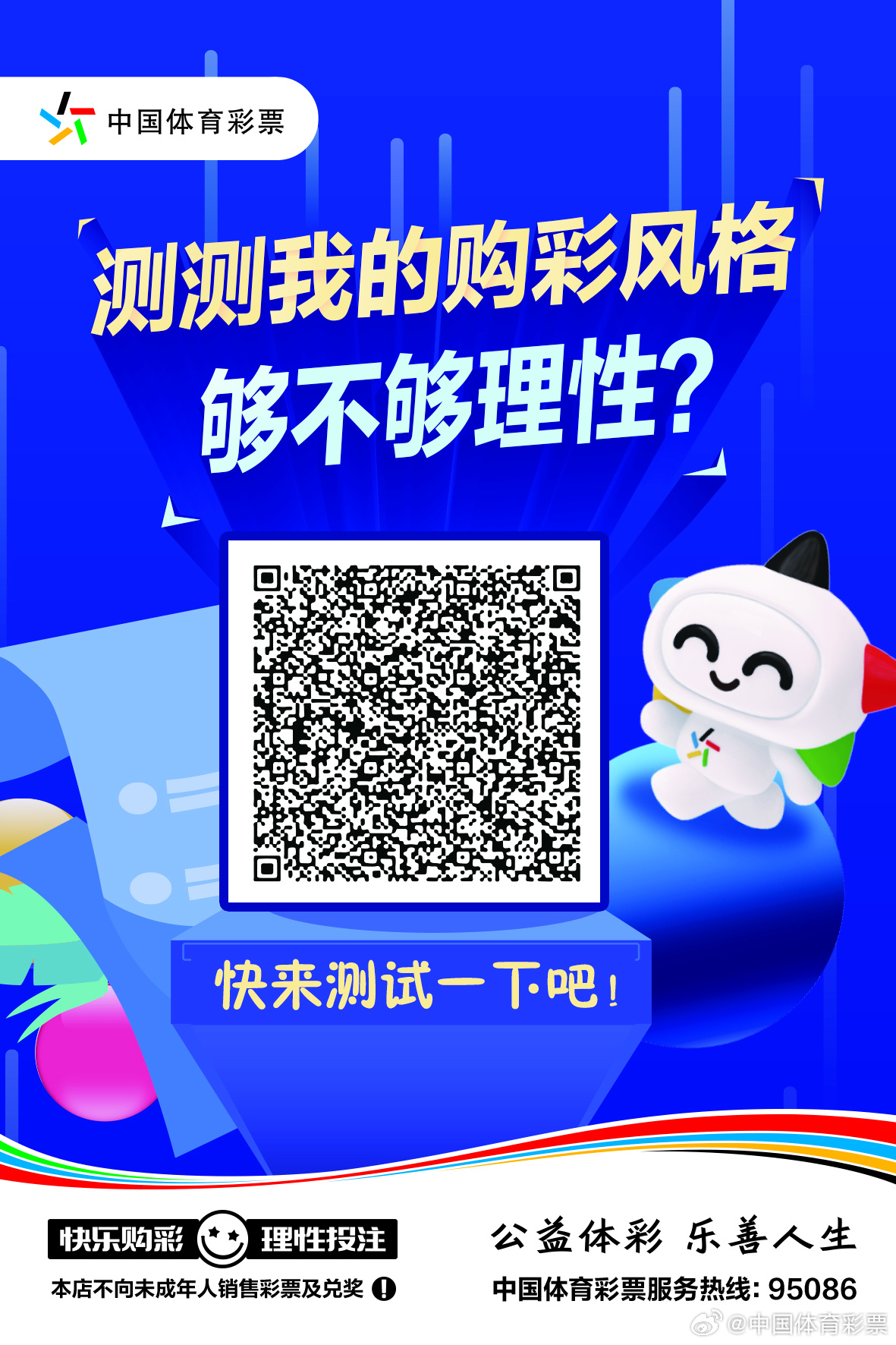 今晚特马揭秘，科学理性购彩，享受生活小确幸查一下今晚开什么特马一