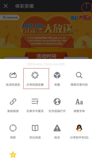 起舞弄清影 第15页