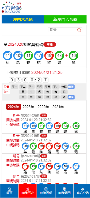 澳门六开彩，揭秘查询方式与理性看待2025年澳门今晚开奖号码
