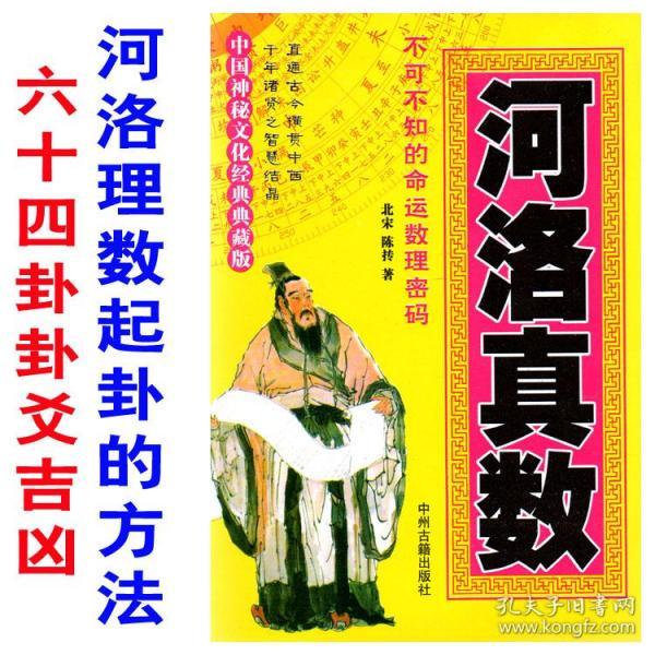 探秘黄大仙救世报图，民间信仰的神秘力量与文化传承黄大仙救世报图片 正版