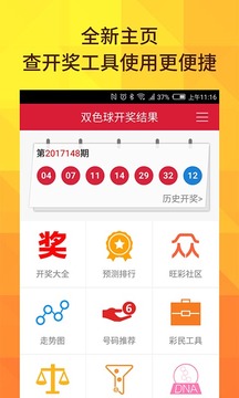 探索新澳历史的奥秘，最新开奖结果查询之旅新澳历史开奖最新结果查询今天开什么