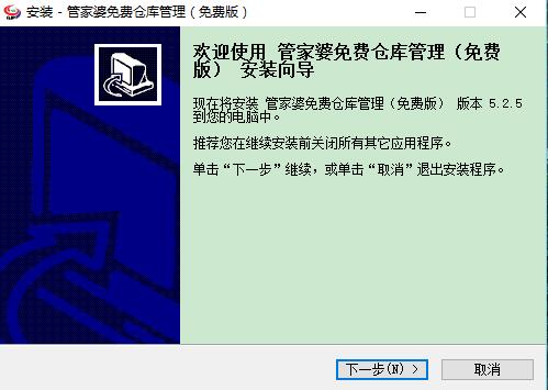 管家婆正版管家