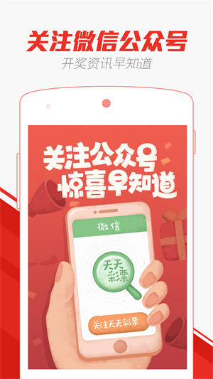 澳门天天六开彩，正版与诚信的双重考量2025新澳门天天精准免费大全