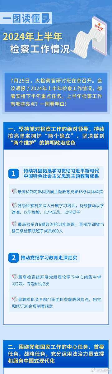 2049，迈向知识共享的新纪元—全年免费正版资料的时代2024年正版资料全年免费大全