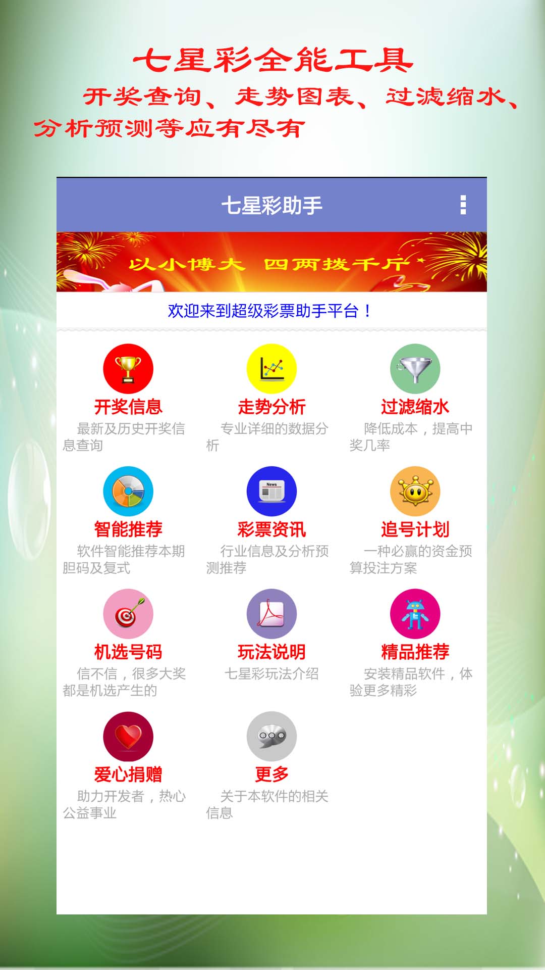 七星彩历史开奖结果查询，揭秘数字背后的奥秘七星彩历史开奖结果查询表