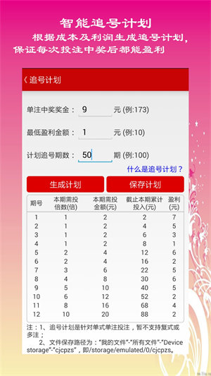 江苏10选5今日走势分析，探寻数字背后的规律与趋势江苏11选五今天走势图手机版