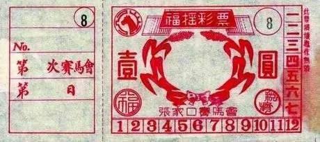 今晚揭晓，2018年特马（彩票）的神秘面纱2021今晚出的特马20期