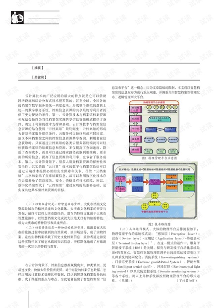 免费正版资料大全，十点半的智慧宝库正版资料免费资料大全十点半下载安装
