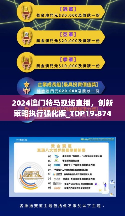 2035年，今晚澳门特马揭晓，透视未来与传统的交融2023今晚澳门特马开什么号
