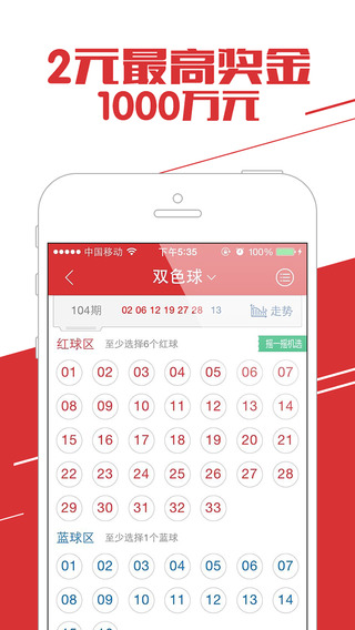 6合开奖记录，揭秘彩票背后的数字游戏2024澳门6合开奖记录