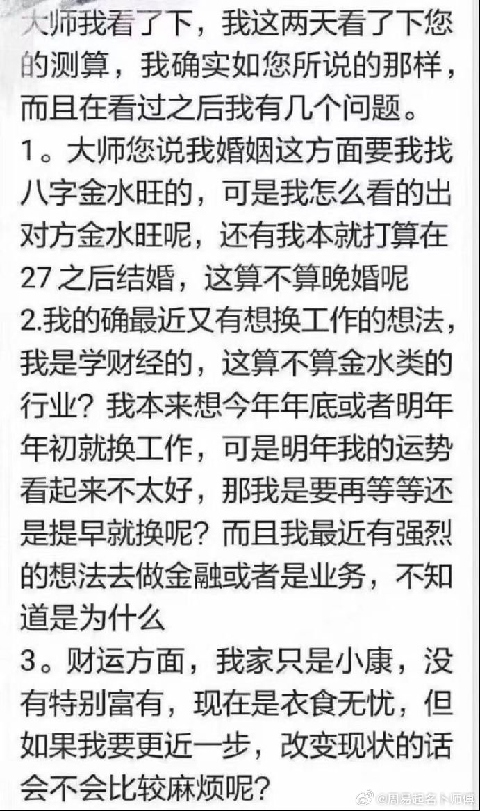 2014年管家婆事件，一肖、两码背后的真相与反思