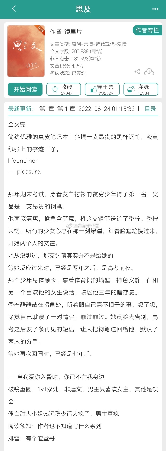 铁算结果，一场关于命运与抉择的奇幻小说4987铁算结果开奖结果小说 192.168.0.1