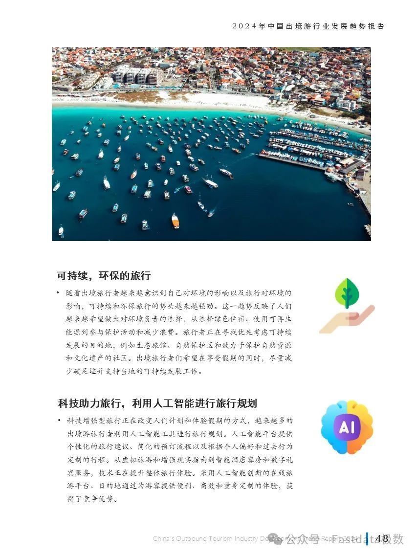 2049，澳门免费资料查询的未来展望2024年澳门免费资料查询结果水果奶奶