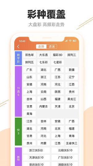澳门彩历史开奖记录，探寻走势图背后的奥秘新澳门彩历史开奖记录走势图大全