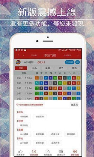 二四六玄机图