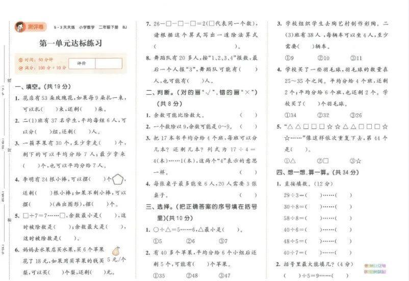 二 四 六 天天 好