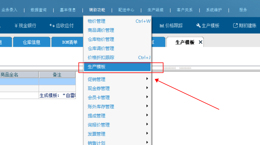 管家婆203，解锁免费资料的高效使用方法2020年管家婆精选