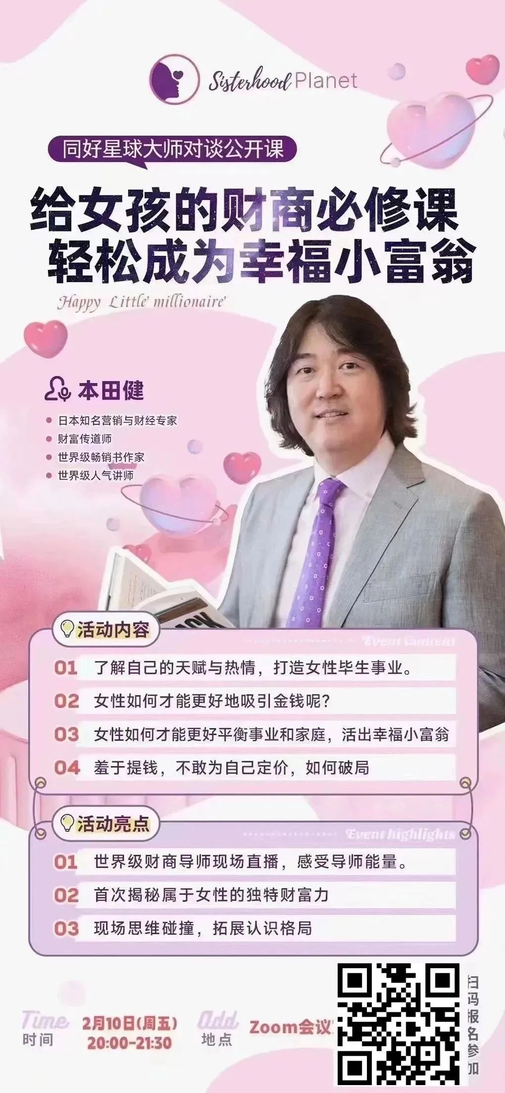 揭秘小富豪心水论坛，财富与智慧的秘密花园大富豪心水论696939