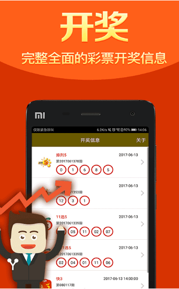 新奥全部开奖记录查询指南—解锁透明、公正的彩票信息新奥全部开奖记录查询今晚开奖