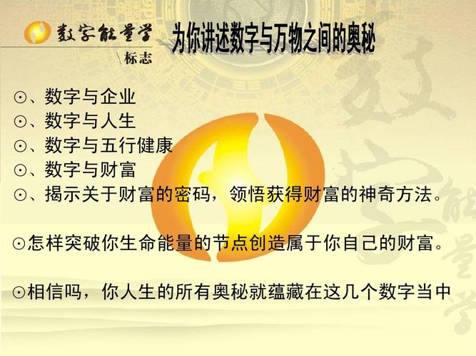 能量之源—走进数字背后的世界 