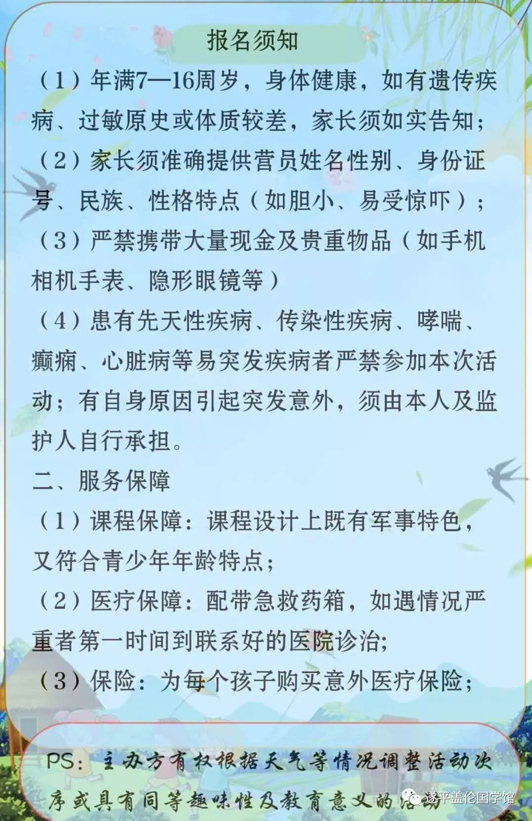 探索二四六天天好彩，每期文字资料大全的奥秘与乐趣