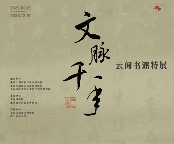 一 每 期 文 字 的 起 源 与 发 展