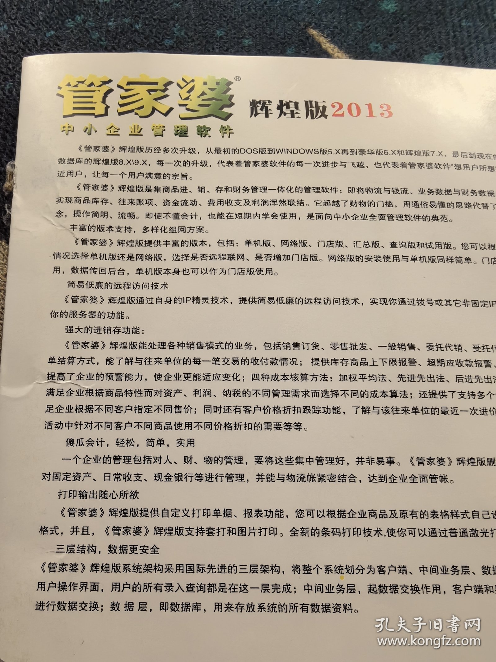 管家婆全年资料，企业运营的智慧之眼管家婆2021
