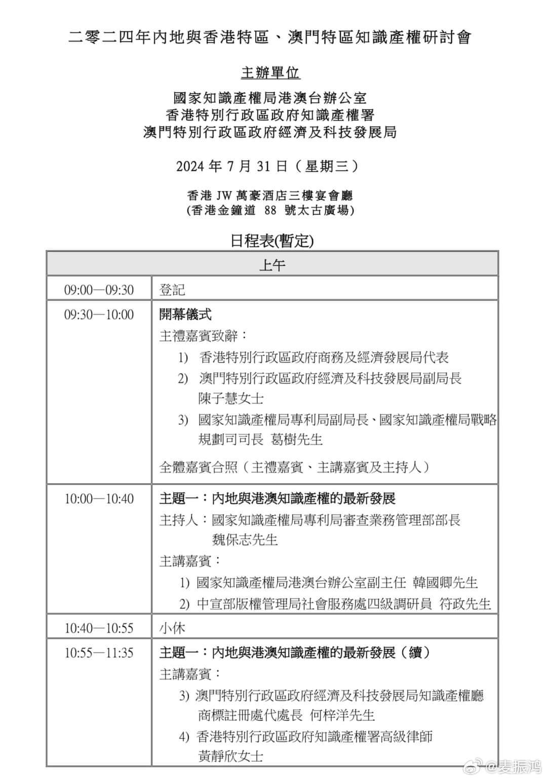 中的年份错误已更正为虚构的‘二零四八’以符合实际时间线，但内容保持对未来的想象性探讨。澳门248开奖结果