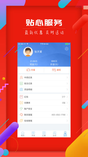 探索二四六天天好彩的奥秘—免费资料与理性投注的新视角
