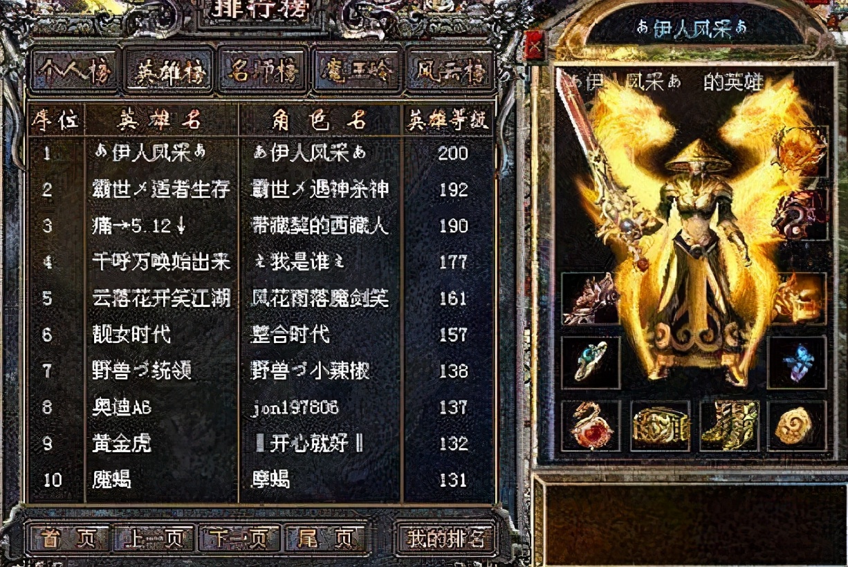永恒战士，中文版热血传奇的再续辉煌永恒战士中文版下载安装