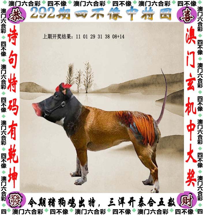 探索正版四不像特肖图2019的神秘面纱正版四不像特肖图2019年,133期