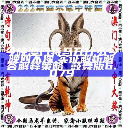 新澳马图库