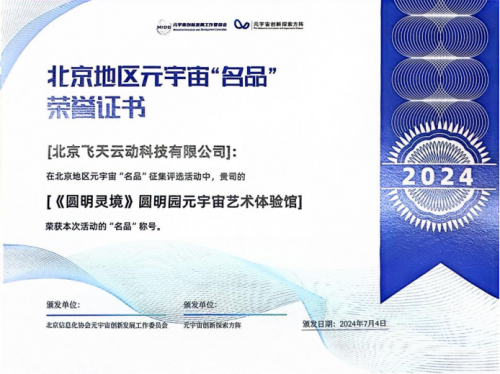 澳门马会传真，历史、文化与现代科技的完美融合马会传真澳门论运