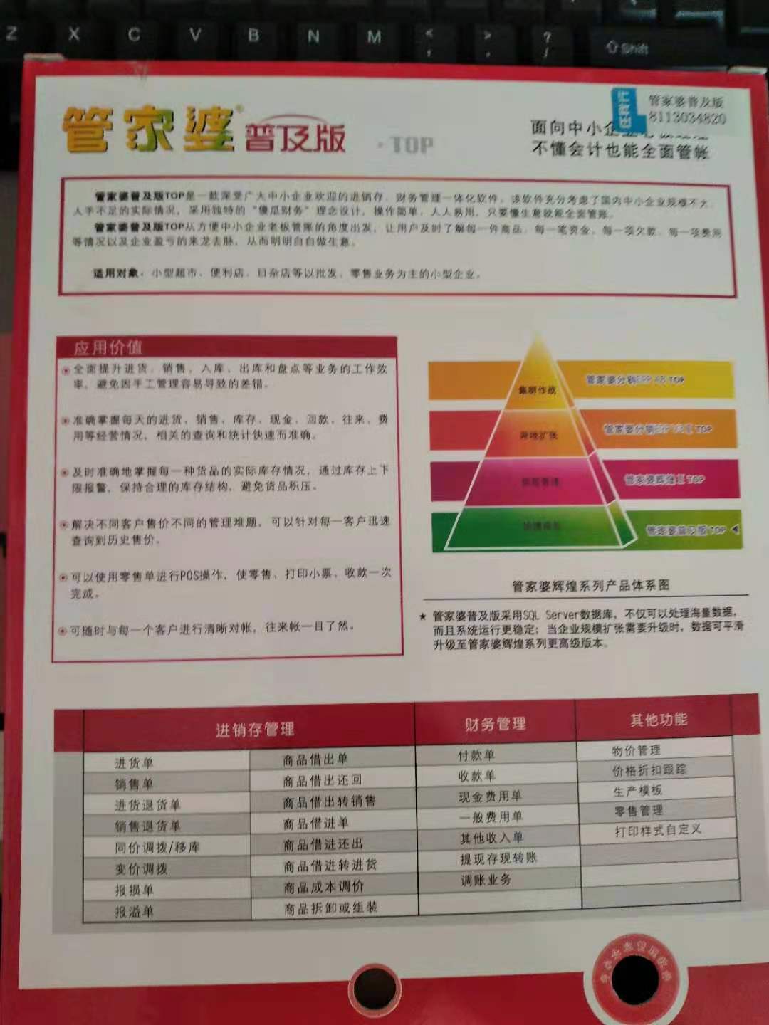 2036年，管家婆三期开一期的未来展望管家婆三期开一期202377