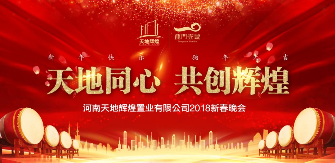 天下釆彩，与你同行，共创辉煌天下釆彩与你同行资料第一