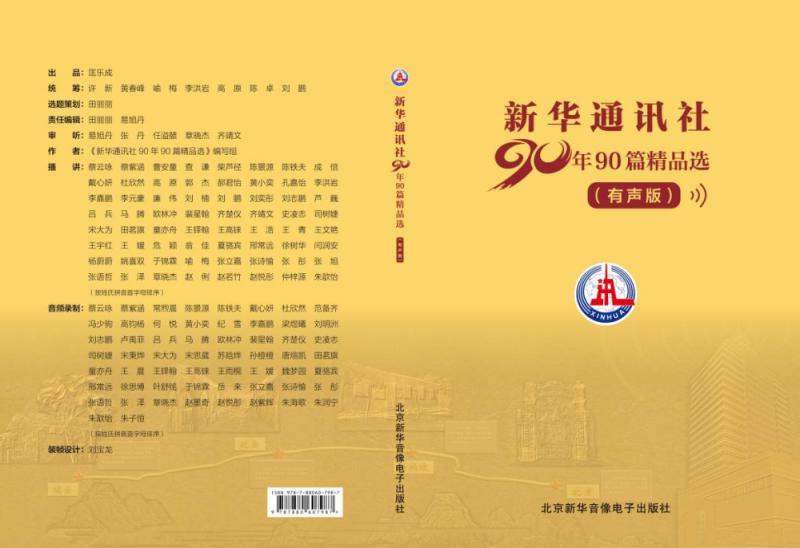 管家婆
