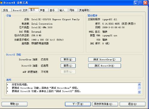 3D试机号