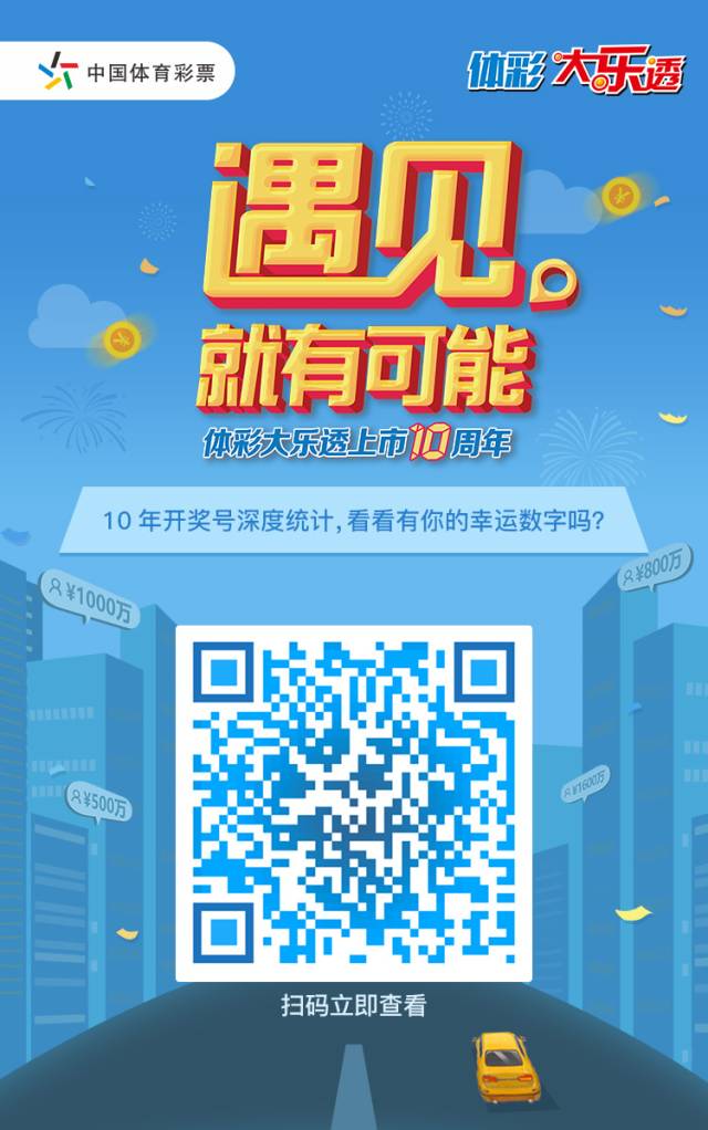 理性与幸运