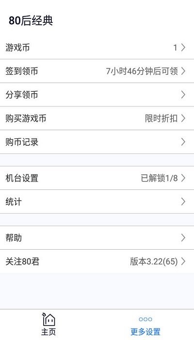 80游戏论坛，怀旧与创新的交汇点80游戏中心